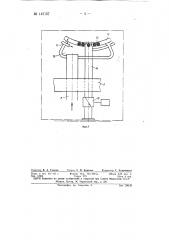 Способ вентиляции одежды членов экипажей летательных аппаратов (патент 142157)