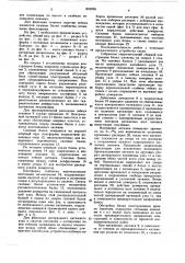 Устройство для предварительного напряжения строительных конструкций (патент 876926)