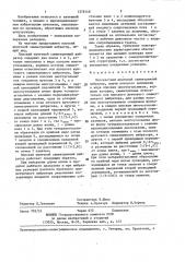 Плоскостной шунтовой симметричный вибратор (патент 1376148)