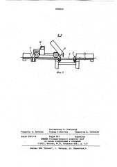 Устройство для разгрузки самосвалов (патент 1090649)