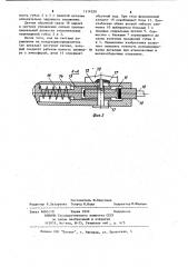 Захват промышленного робота (патент 1114550)