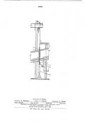 Газоход (патент 395668)