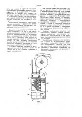 Установка для формования изделий из листового термопластичного материала (патент 1156916)
