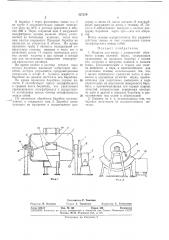 Машина для валки и жидкостной обработки основы валяной обуви (патент 327279)