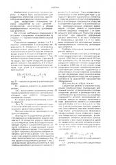 Соединение деталей с плоскими стыкуемыми поверхностями (патент 1633169)