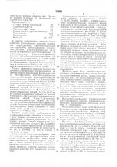 Высококонтрастный галогенидосеребряный фотографический материал (патент 289646)