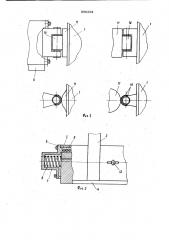 Устройство для раскроя листового материала (патент 935294)
