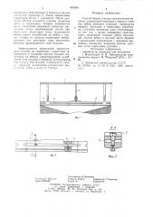 Способ сборки статора электри-ческой машины (патент 803084)
