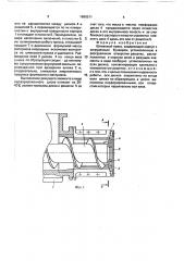 Шнековый пресс (патент 1680511)