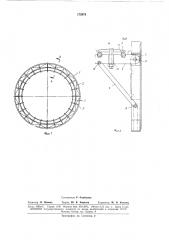 Опалубка для изготовления монолитных сооружений типа вытяжных труб (патент 172974)
