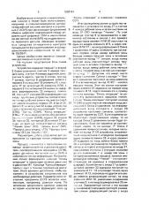 Устройство для сопряжения процессора с памятью (патент 1658161)