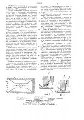 Настроечный контактный поршень (патент 1188813)