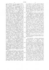 Устройство для приемопередачи в кольцевом канале связи (патент 1314361)