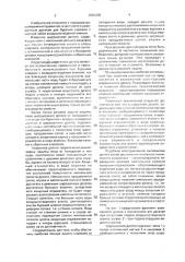 Шарошечное долото (патент 2001235)