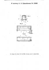 Камерная углевыжигательная печь (патент 13365)