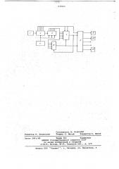 Устройство для получения кодированных временных интервалов (патент 672611)