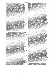 Способ сооружения анкерной крепи (патент 1046531)