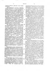 Система управления четырехгусеничной машиной (патент 1682230)