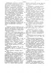 Способ коррекции межсимвольной интерференции и устройство для его осуществления (патент 1300646)