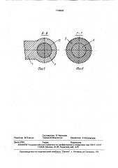 Колебательная система (патент 1746093)