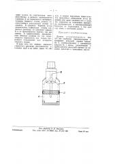 Долото (патент 58638)