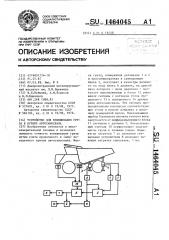 Устройство для взвешивания груза в кузове автосамосвала (патент 1464045)