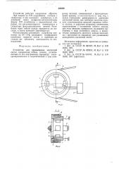 Устройство для перемещения магнитной ленты (патент 535598)