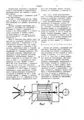 Футляр для ключей (патент 1400603)
