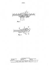 Рессорный верхняк индивидуальной крепи (патент 1603013)