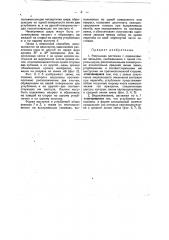 Разрывная застежка (патент 29812)