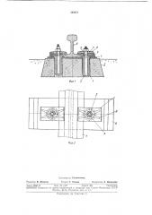 Рельсовое скрепление для железобетонного подрельсового основания (патент 348671)