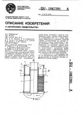 Сепаратор пара (патент 1067291)
