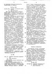 Сбрасыватель грузов (патент 876544)