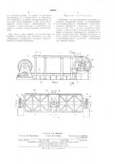 Установка для рулонирования листовых заготовок (патент 463493)
