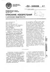 Устройство для моделирования деятельности человека- оператора (патент 1545226)