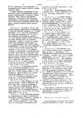 Способ получения сополимеров (патент 813933)