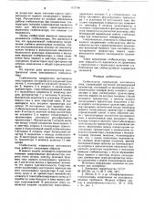 Стабилизатор напряжения постоянного тока (патент 637798)
