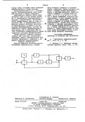 Аналого-цифровой преобразователь (патент 869025)