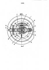 Патрон для галогенных ламп накаливания (патент 937868)