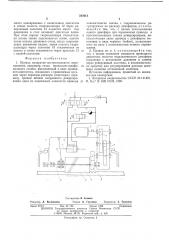 Привод возвратно-поступательного перемещения (патент 542613)