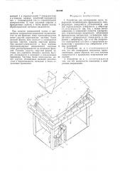 Устройство для сортирования зерна (патент 563198)