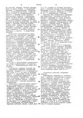 Устройство для перемещения деталей по заданному контуру на швейном полуавтомате (патент 962363)