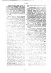 Способ лечения параноидной шизофрении (патент 1718965)