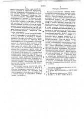 Воздухораспределитель тормоза железнодорожного транспортного средства (патент 652003)