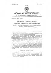 П-образный компенсатор для трубопроводов (патент 144352)