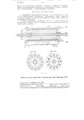 Барабанный вращающийся фильтр (патент 85960)