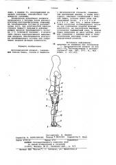 Ортопедический аппарат (патент 772547)