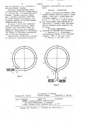 Корпус электрической машины (патент 884042)