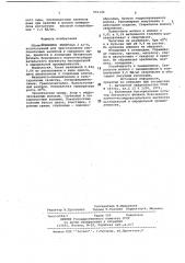 Штамм 2 а 1-п, используемый для приготовления кисломолочных напитков и сычужного сыра (патент 691126)
