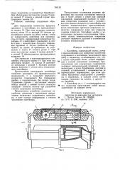 Контейнер (патент 765132)